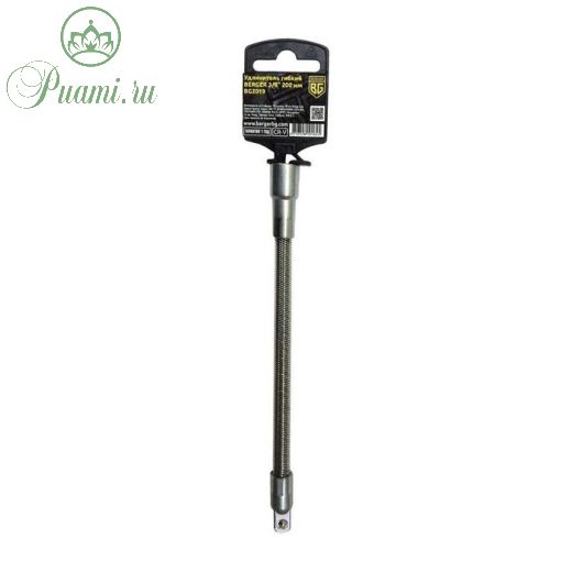 Удлинитель BERGER BG2019, гибкий 3/8", 200 мм