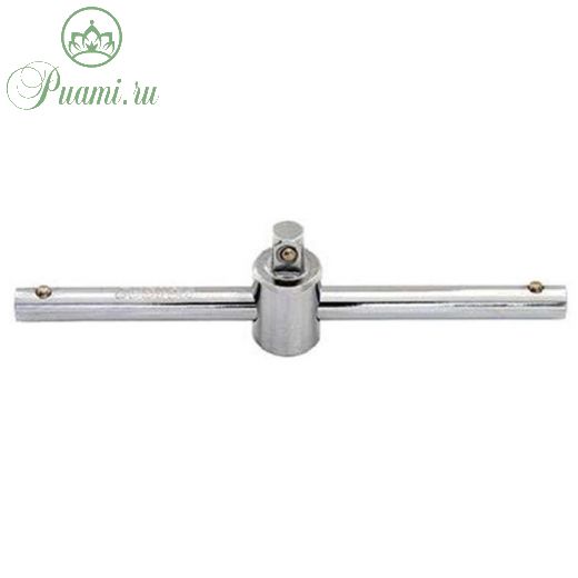 Вороток CUSTOR 6704250, Т-образный, 1/2", 250 мм