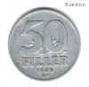 Венгрия 50 филлеров 1969