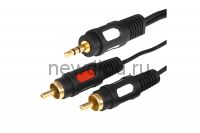 Шнур Стерео 3,5 мм - 2 RCA, длина 1,5 мeтра (GOLD) REXANT