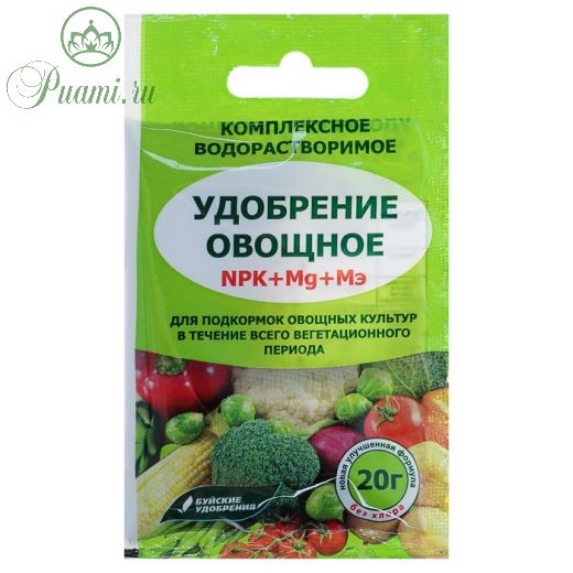 Удобрение водорастворимое бесхлорное минеральное "Овощное", 20 г