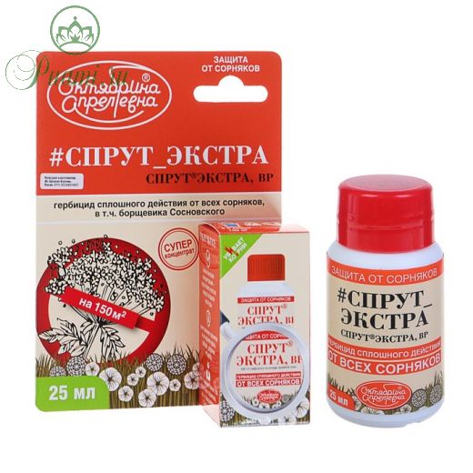 Гербицид сплошного действия для уничтожения сорняков «Спрут® Экстра», флакон, 25 мл