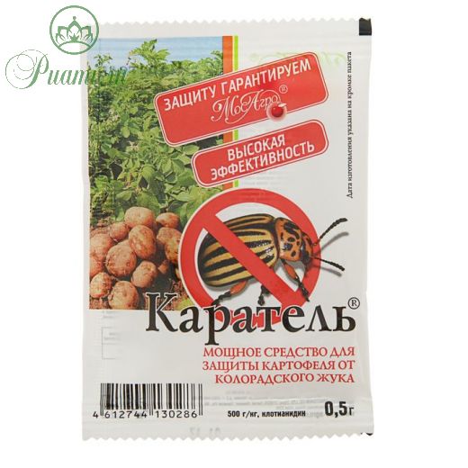 Средство от колорадского жука Каратель, растворимая капсула в пакете, 0,5 г