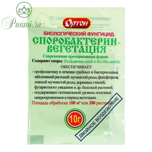 Биологическое средство от грибных и бактериальных болезней Споробактерин, 10 г