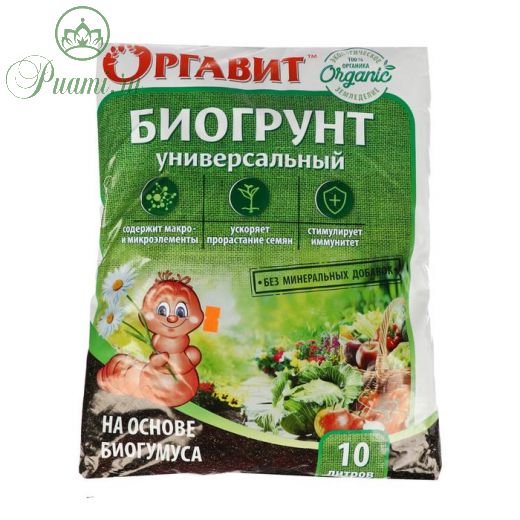 Грунт на основе биогумуса Оргавит Универсальный, 10 л