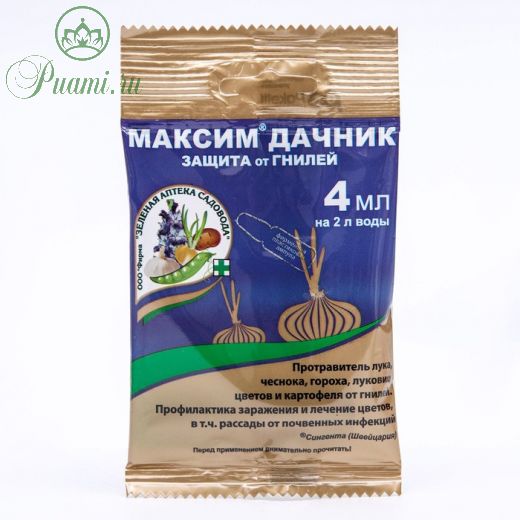 Средство от болезней растений Максим-Дачник, 4 мл