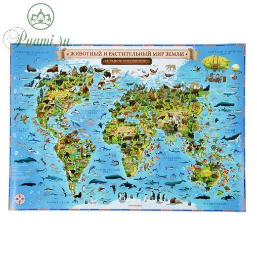 Интерактивная географическая карта Мира для детей «Животный и растительный мир Земли», 60 х 40 см, без ламинации