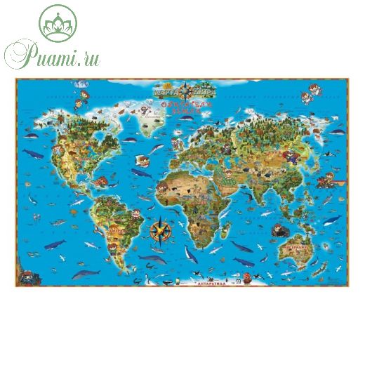 Карта мира "Обитатели Земли", 116 х 79 см
