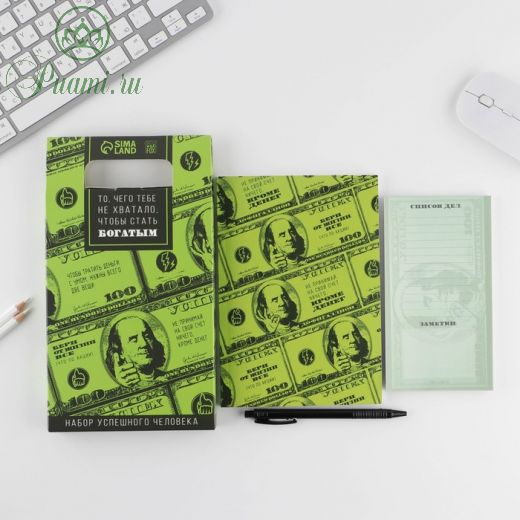 Подарочный набор: ежедневник, планинг и ручка «Успешный человек»