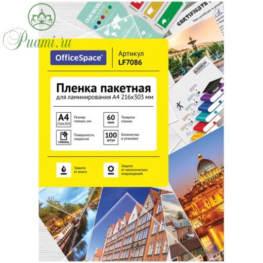 Пленка для ламинирования 100 штук OfficeSpace А4 60 мкм, глянцевая