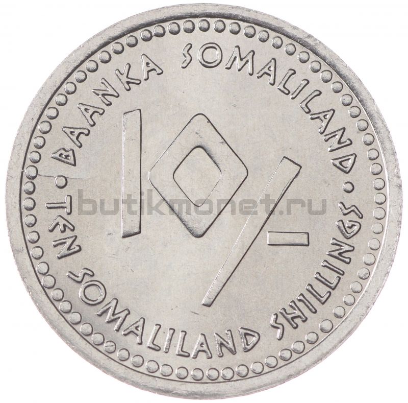 10 шиллингов 2006 Сомалиленд Близнецы (Знаки зодиака)