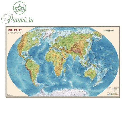Карта мира физическая, 90 х 58 см, 1:35М, ламинированная