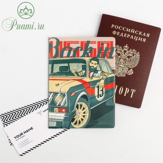 Обложка на паспорт «СССР. Авто»