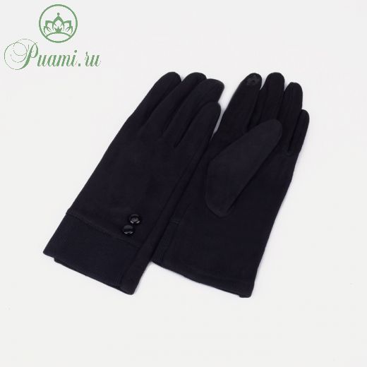 Перчатки, размер 7.5, без утеплителя, цвет чёрный