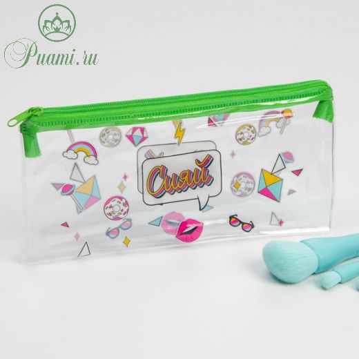 Косметичка из прозрачного PVC "Сияй!", 18х10 см