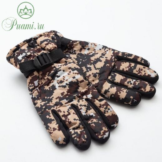 Перчатки зимние мужские MINAKU "Хаки", цв.бежевый, р-р 8 (25 см)