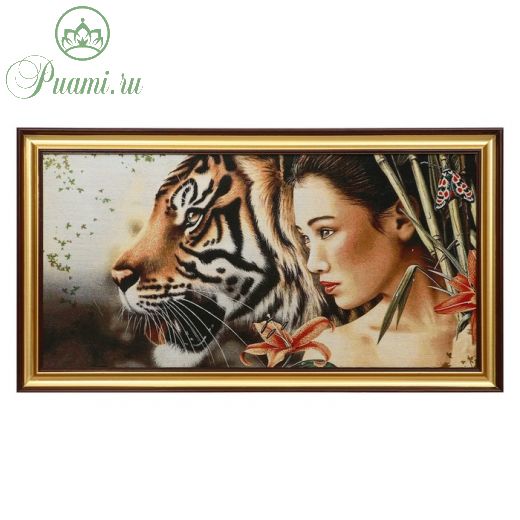 R240-40х80 Картина из гобелена "Девушка и тигр" (48х87)