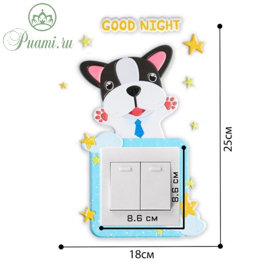 Наклейка на выключатель "Добрых снов", со светящимися элементами, 18 х 25 см