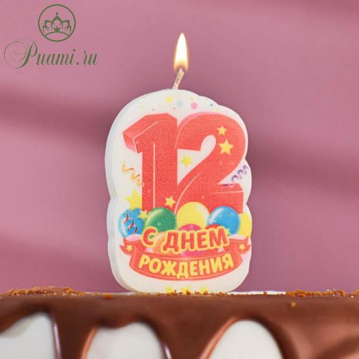 Свеча для торта цифра "С Днём Рождения" "12" красная