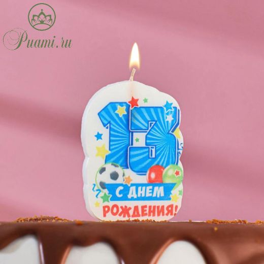 Свеча для торта цифра "С Днём Рождения" "13"  голубая