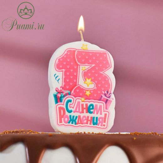 Свеча для торта цифра "С Днём Рождения" "13"  розовая