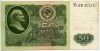 50 рублей 1961 ВХ