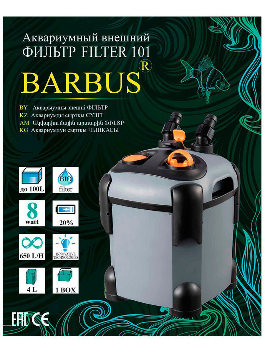 Фильтр внешний BARBUS FILTER 101 с комплектом базовых наполнителей, 8 Ватт, 650 л/ч