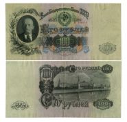 100 рублей 1947 год 16 лент СССР. Состояние. "Звонкая" банкнота ЕУ 466019