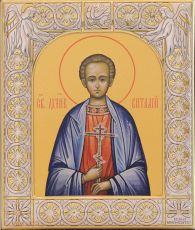 Икона Виталий Александрийский (9х10,5см)