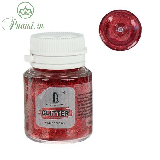 Декоративные блёстки LUXART LuxGlitter (сухие), 20 мл, размер 0.2 мм, красные