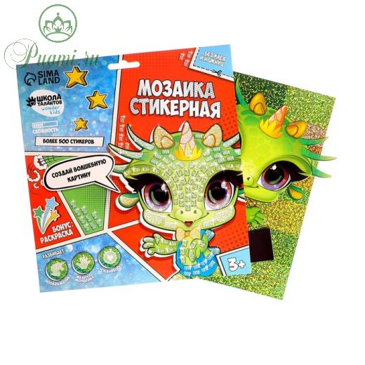 Мозаика стикерная форменная «Динозаврик»