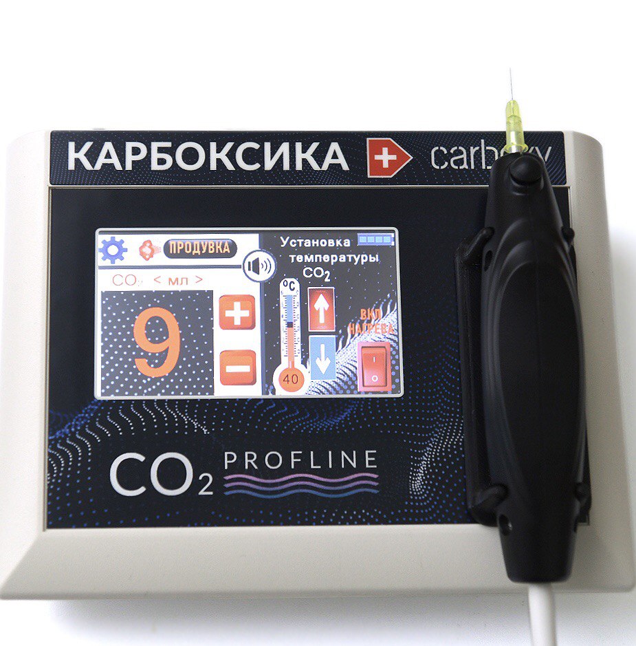 Аппарат КАРБОКСИКА+, 0,3-55 мл., Россия