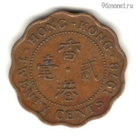 Гонконг 20 центов 1978