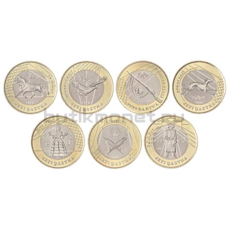 Набор монет 100 тенге 2020 Казахстан Сокровища степи (7 штук)
