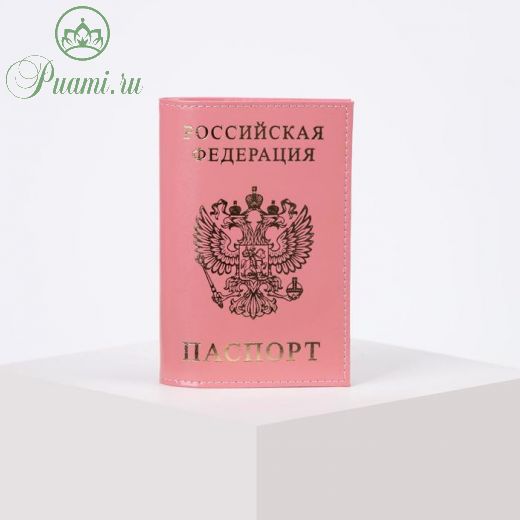 Обложка для паспорта, герб, цвет розовый гладкий