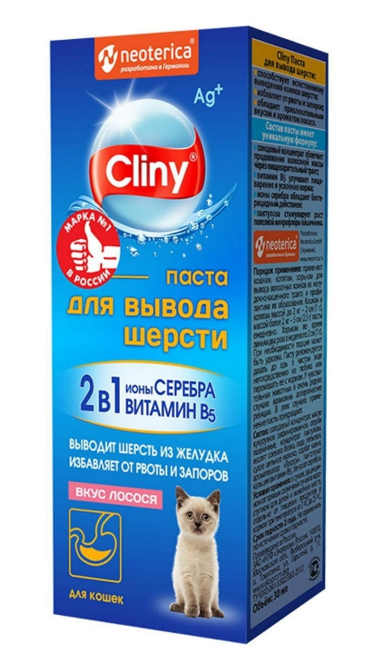 Паста шерстевывод Cliny 30мл Лосось