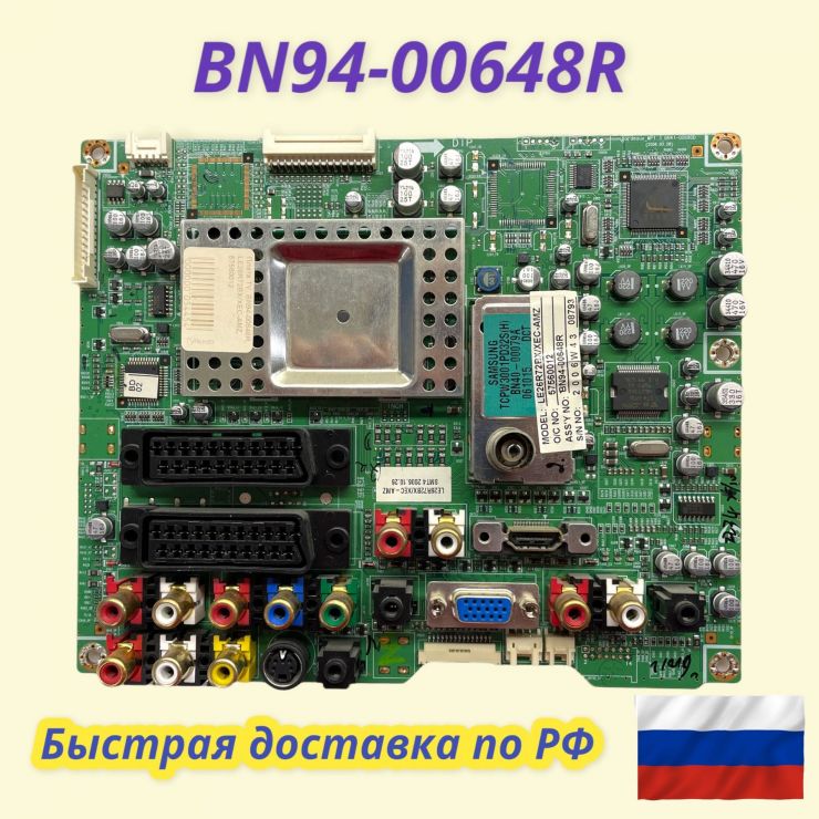 BN94-00648R