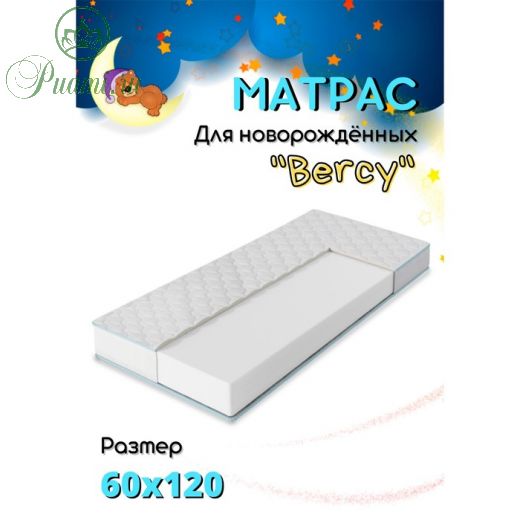 Матрас Alabri Berсy Eco для новорожденных в кроватку, 60х120х10 см, чехол микрофибра