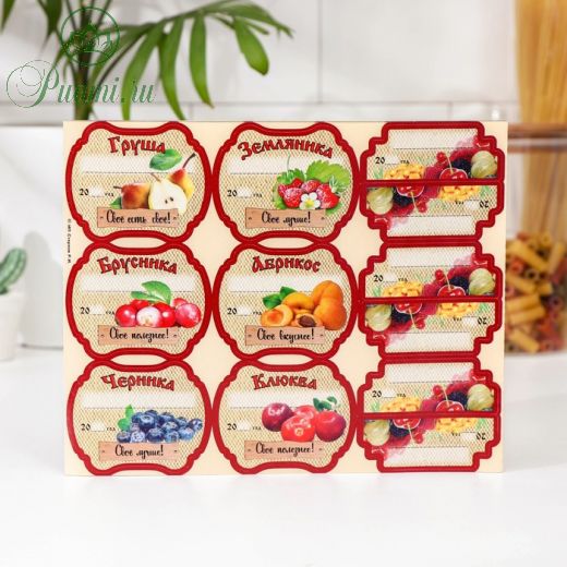 Набор цветных этикеток для домашних заготовок из ягод и фруктов 6.4?5.2 см