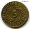 Германия 5 рентенпфеннигов 1924 F
