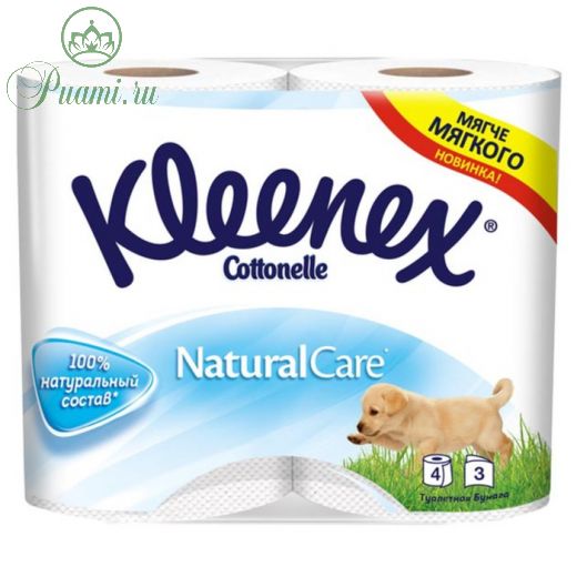 Туалетная бумага Kleenex Natural Care, 3 слоя, 4 рулона