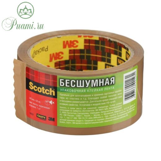 Лента упаковочная клейкая Scotch 309В "Бесшумная", коричневая, 48 мм х 50 м