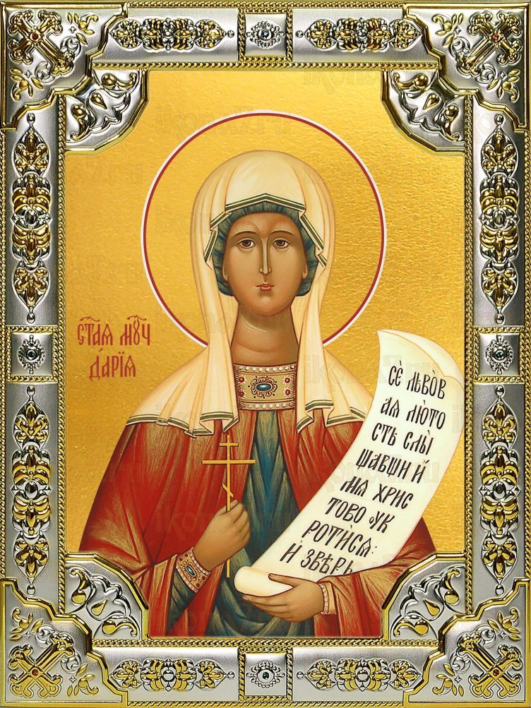 Икона Дария Римская мученица (18х24)