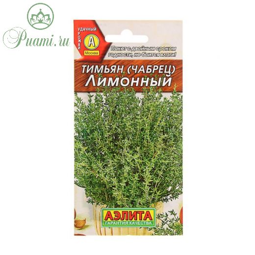 Семена  Тимьян "Лимонный", пряность, 0,2 г