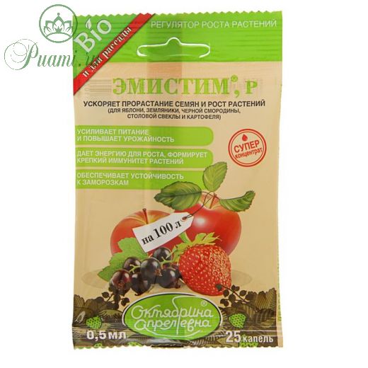 Стимулятор роста растений Эмистим для картофеля, земляники, чёрной смородины, ампула, 0,5 мл