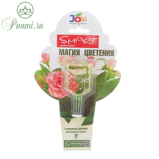 Стимулятор для комнатных цветов JOY "Магия цветения", монодоза, 30 мл