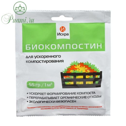Биокомпостин для ускоренного компостирования "Искра", 55 г