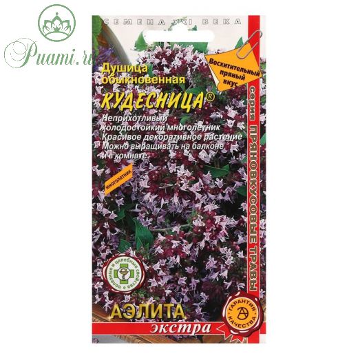 Семена Душица обыкновенная "Кудесница", 0,1 г