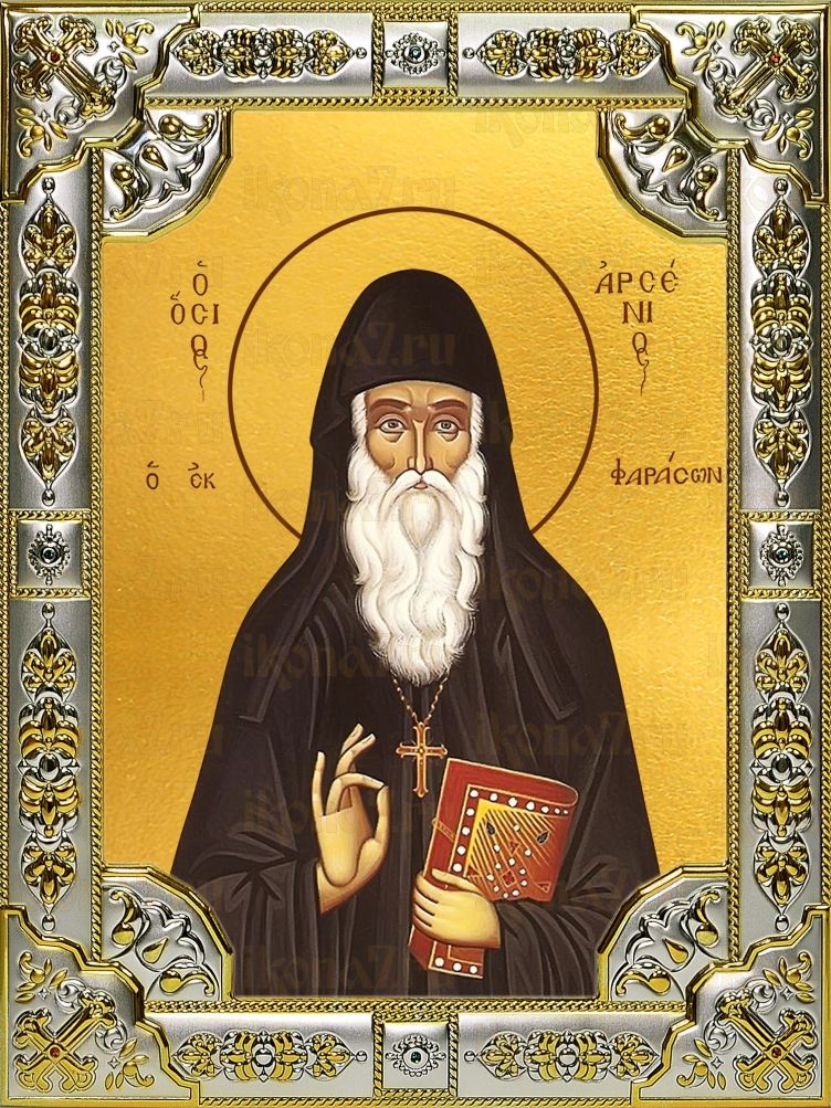 Икона Арсений Каппадокийский, преподобный (18х24)