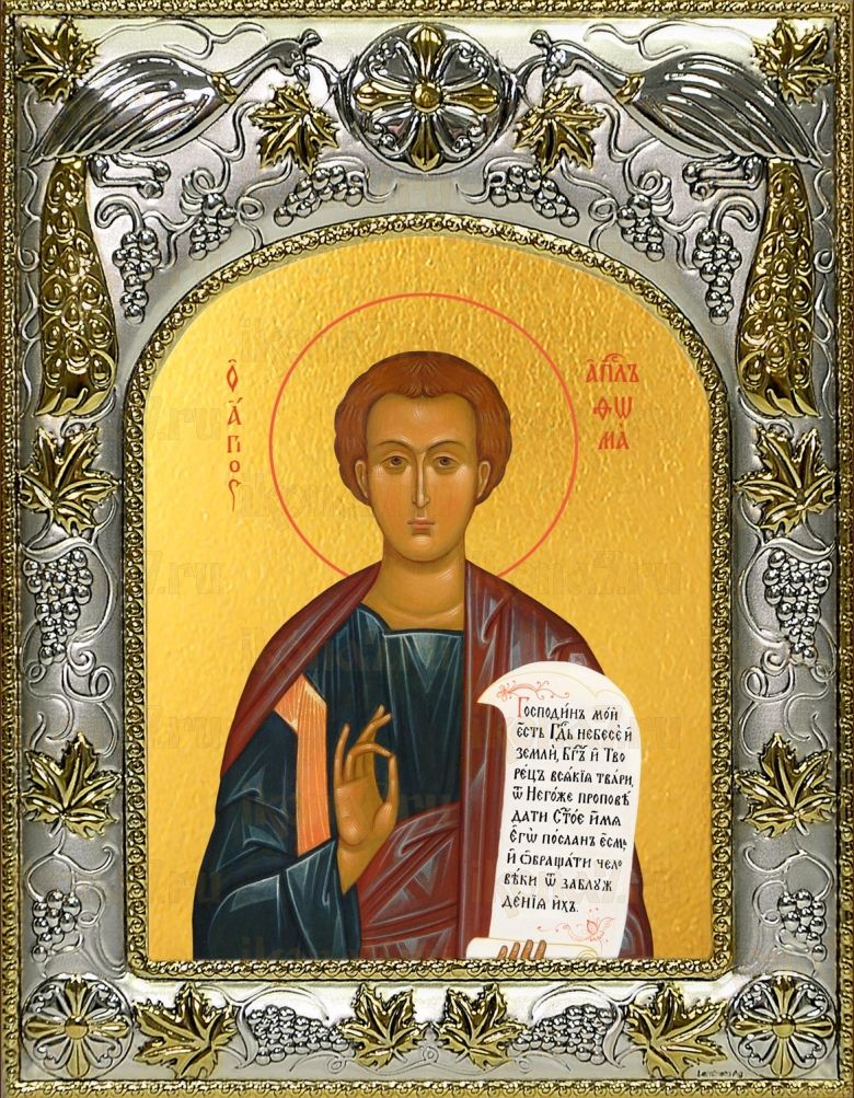 Икона Фома Апостол (14х18)